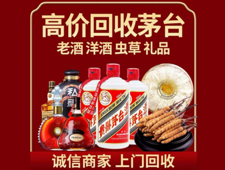 ​自贡市贡井名酒回收多少钱？