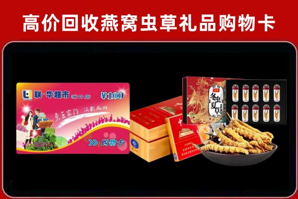 自贡市贡井回收礼品卡